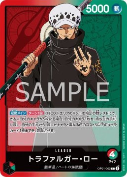 /prodotti/singles/onepiece/op01-jp/trafalgar-law-op01-002-v1_768237.jpg