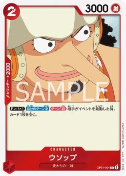 /prodotti/singles/onepiece/op01-jp/usopp-op01-004_768242.jpg