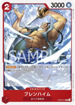 /prodotti/singles/onepiece/op02-jp/blenheim-op02-012_768409.jpg