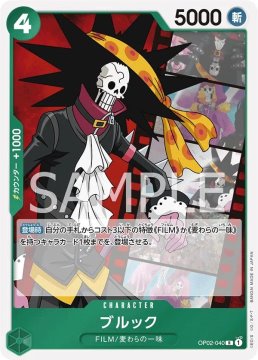 /prodotti/singles/onepiece/op02-jp/brook-op02-040_768446.jpg