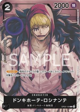/prodotti/singles/onepiece/op02-jp/donquixote-rosinante-op02-108-v2_768531.jpg
