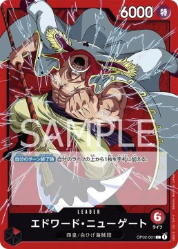 /prodotti/singles/onepiece/op02-jp/edwardnewgate-op02-001-v1_768394.jpg