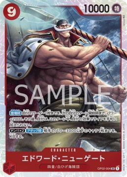 /prodotti/singles/onepiece/op02-jp/edwardnewgate-op02-004-v1_768399.jpg