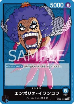 /prodotti/singles/onepiece/op02-jp/emporioivankov-op02-049-v1_768456.jpg
