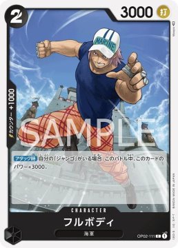 /prodotti/singles/onepiece/op02-jp/fullbody-op02-111_768534.jpg