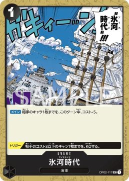 /prodotti/singles/onepiece/op02-jp/ice-age-op02-117_768542.jpg