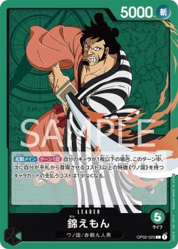 /prodotti/singles/onepiece/op02-jp/kinemon-op02-025-v1_768426.jpg