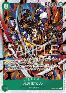 /prodotti/singles/onepiece/op02-jp/kouzuki-oden-op02-030-v1_768433.jpg
