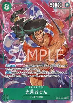 /prodotti/singles/onepiece/op02-jp/kouzuki-oden-op02-030-v2_768434.jpg