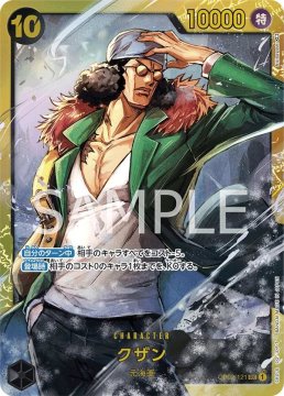 /prodotti/singles/onepiece/op02-jp/kuzan-op02-121-v1_768547.jpg