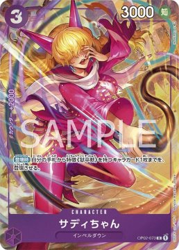 /prodotti/singles/onepiece/op02-jp/little-sadi-op02-073-v2_768489.jpg