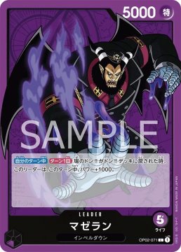 /prodotti/singles/onepiece/op02-jp/magellan-op02-071-v1_768484.jpg