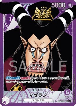 /prodotti/singles/onepiece/op02-jp/magellan-op02-071-v2_768485.jpg