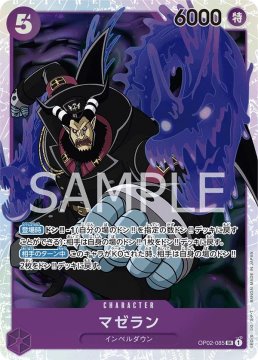 /prodotti/singles/onepiece/op02-jp/magellan-op02-085-v1_768501.jpg