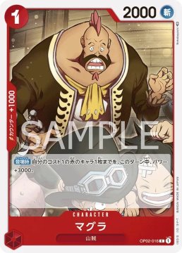 /prodotti/singles/onepiece/op02-jp/magura-op02-016_768415.jpg