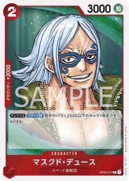 /prodotti/singles/onepiece/op02-jp/masked-deuce-op02-017-v1_768416.jpg