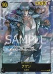 Kuzan (OP02-121) (V.2)