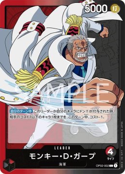 /prodotti/singles/onepiece/op02-jp/monkeydgarp-op02-002-v1_768396.jpg