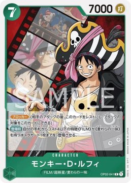 /prodotti/singles/onepiece/op02-jp/monkeydluffy-op02-041-v1_768447.jpg