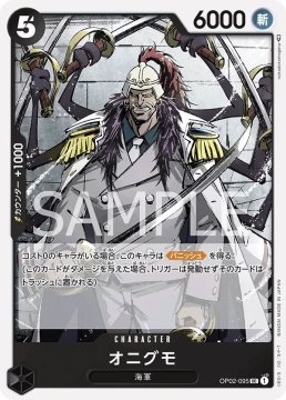 /prodotti/singles/onepiece/op02-jp/onigumo-op02-095_768514.jpg