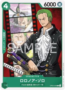 /prodotti/singles/onepiece/op02-jp/roronoa-zoro-op02-043_768450.jpg