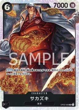 /prodotti/singles/onepiece/op02-jp/sakazuki-op02-099-v1_768519.jpg
