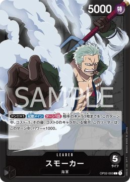 /prodotti/singles/onepiece/op02-jp/smoker-op02-093-v1_768511.jpg
