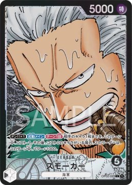 /prodotti/singles/onepiece/op02-jp/smoker-op02-093-v2_768512.jpg