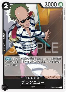 /prodotti/singles/onepiece/op03p/brannew-op03-089_744845.jpg