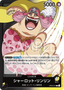 /prodotti/singles/onepiece/op03p/charlotte-linlin-op03-077-v1_744828.jpg