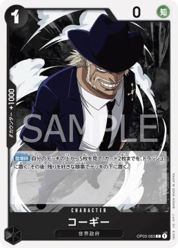 /prodotti/singles/onepiece/op03p/corgy-op03-083_744838.jpg