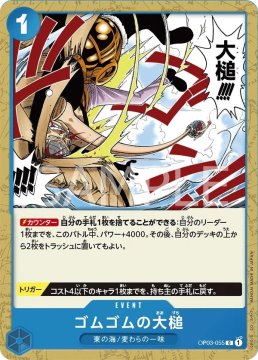 /prodotti/singles/onepiece/op03p/gum-gum-giant-gavel-op03-055_744803.jpg