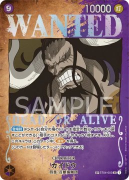 /prodotti/singles/onepiece/op03p/kaido-st04-003_744891.jpg