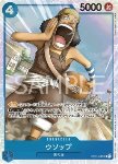 Usopp (OP03-041) (V.1)