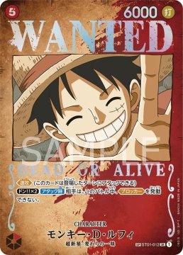 /prodotti/singles/onepiece/op03p/monkeydluffy-st01-012_744889.jpg