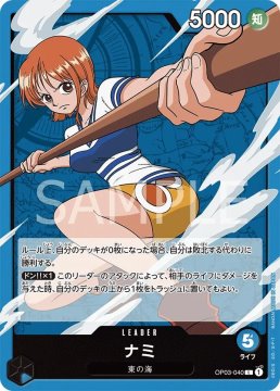 /prodotti/singles/onepiece/op03p/nami-op03-040-v1_744785.jpg