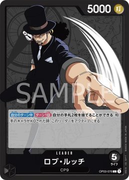 /prodotti/singles/onepiece/op03p/rob-lucci-op03-076-v1_744826.jpg