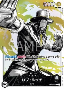 /prodotti/singles/onepiece/op03p/rob-lucci-op03-076-v2_744827.jpg
