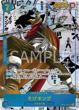 /prodotti/singles/onepiece/op03p/sogeking-op03-122-v3_744886.jpg