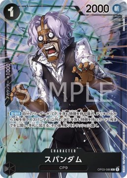 /prodotti/singles/onepiece/op03p/spandam-op03-086-v2_744842.jpg