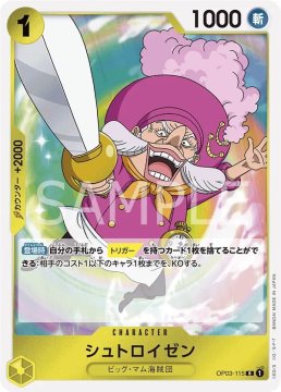 /prodotti/singles/onepiece/op03p/streusen-op03-115_744877.jpg
