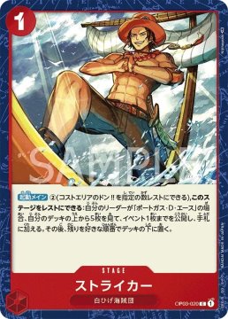 /prodotti/singles/onepiece/op03p/striker-op03-020_743914.jpg