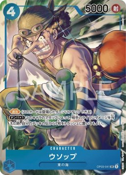 /prodotti/singles/onepiece/op03p/usopp-op03-041-v2_744788.jpg