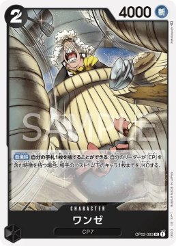 /prodotti/singles/onepiece/op03p/wanze-op03-093_744850.jpg