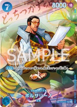 /prodotti/singles/onepiece/op06-jp/borsalino-op05-051_746399.jpg