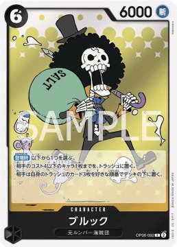 /prodotti/singles/onepiece/op06-jp/brook-op06-092_746360.jpg