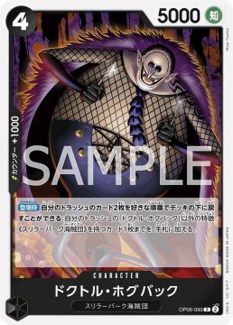 /prodotti/singles/onepiece/op06-jp/dr-hogback-op06-090_746358.jpg