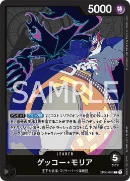 /prodotti/singles/onepiece/op06-jp/gecko-moria-op06-080-v1_746345.jpg