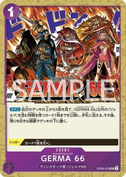 /prodotti/singles/onepiece/op06-jp/germa-66-op06-078_746343.jpg