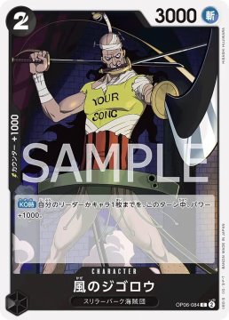 /prodotti/singles/onepiece/op06-jp/jigoro-of-the-wind-op06-084_746351.jpg